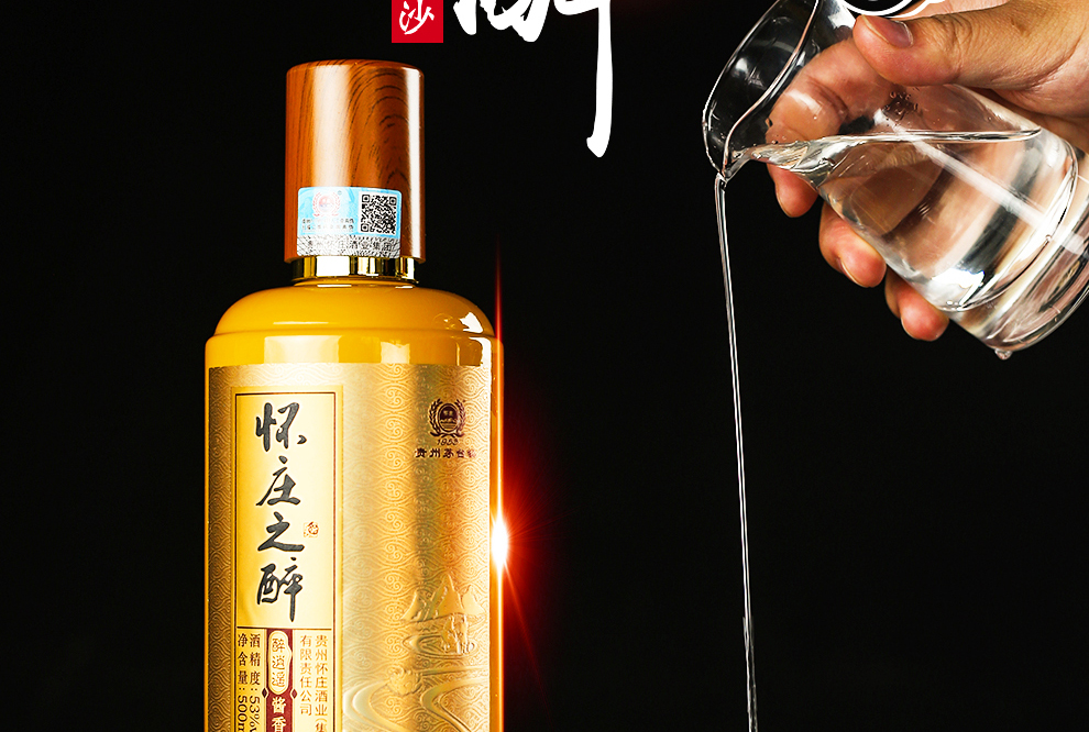 怀庄之醉醉逍遥500ml单瓶装53度