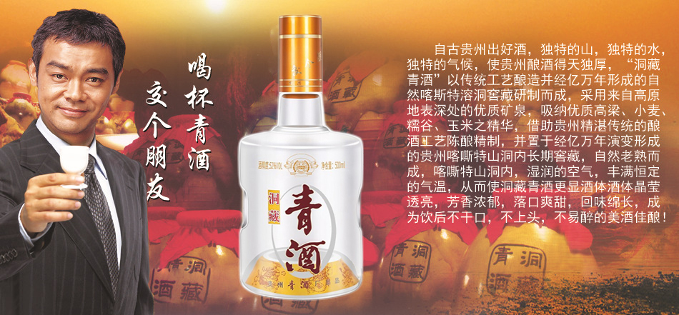 洞藏青酒价格图片